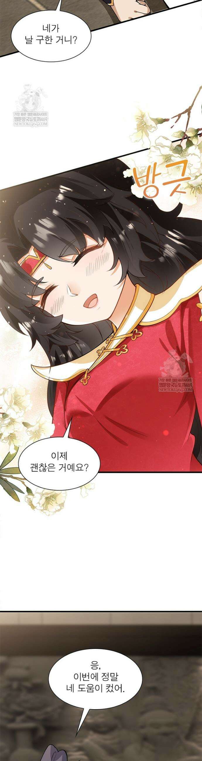 역천사신 409화 3