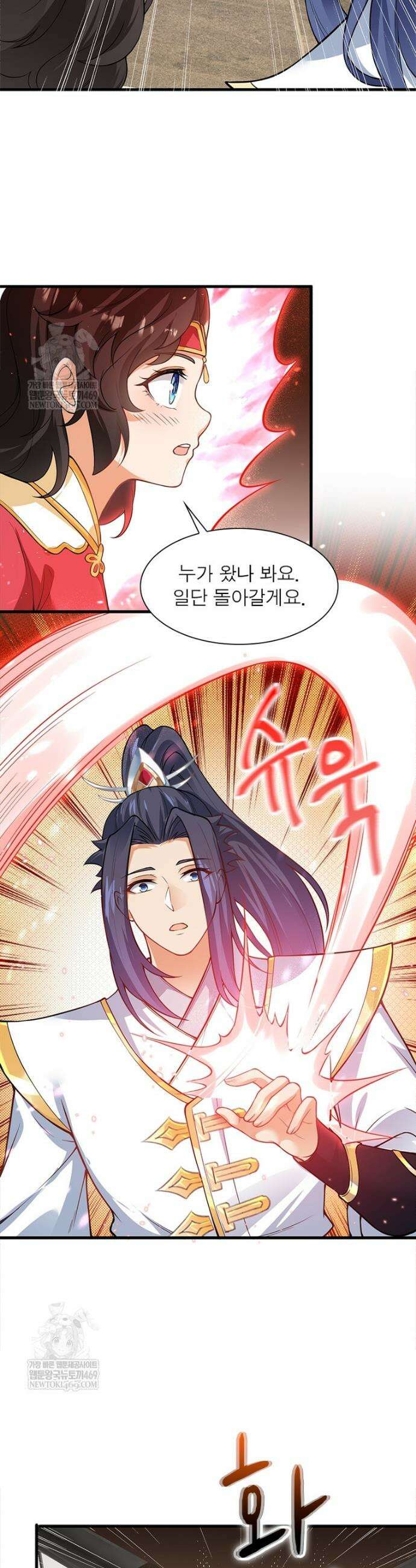 역천사신 409화 5