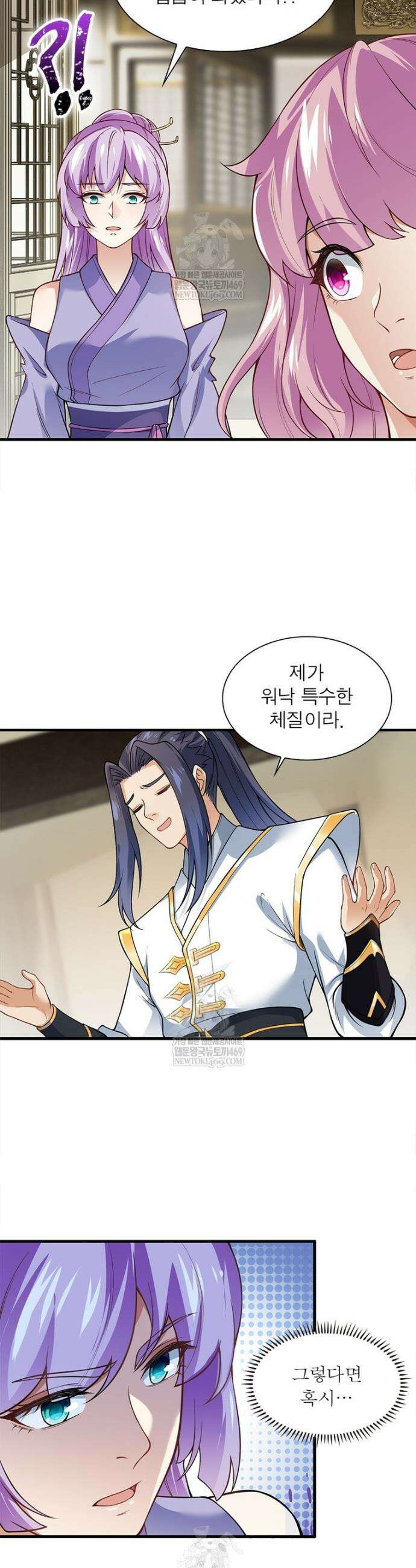 역천사신 409화 8