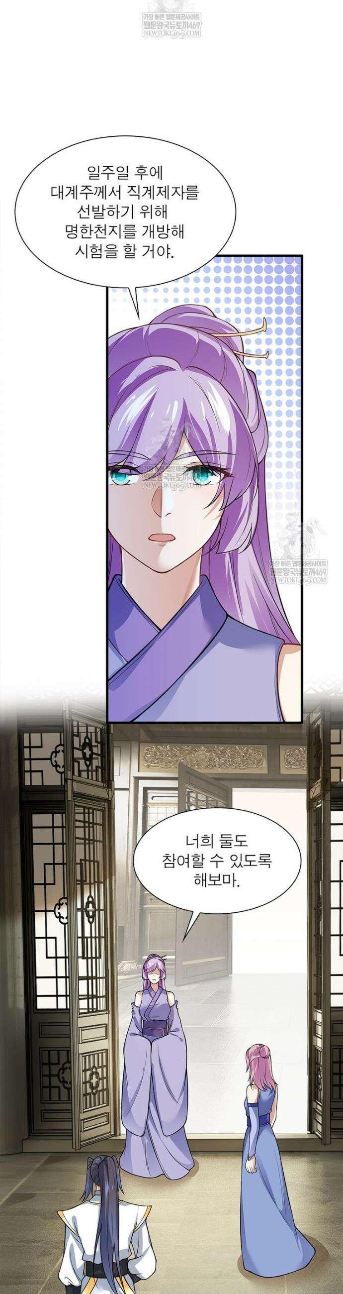 역천사신 409화 9