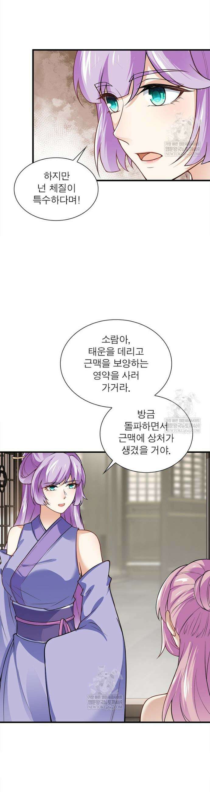 역천사신 409화 11