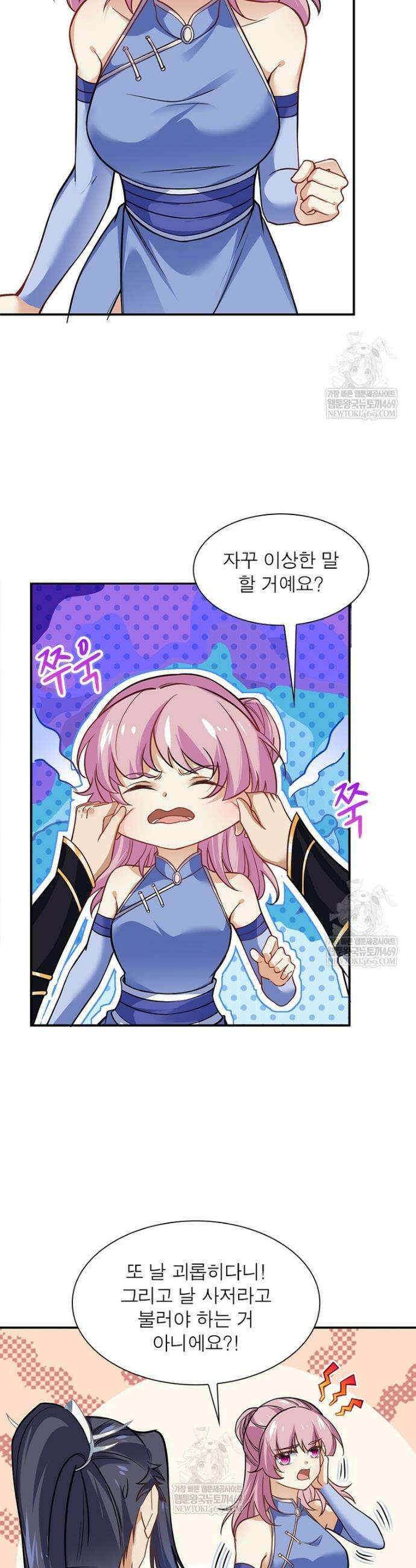 역천사신 409화 14