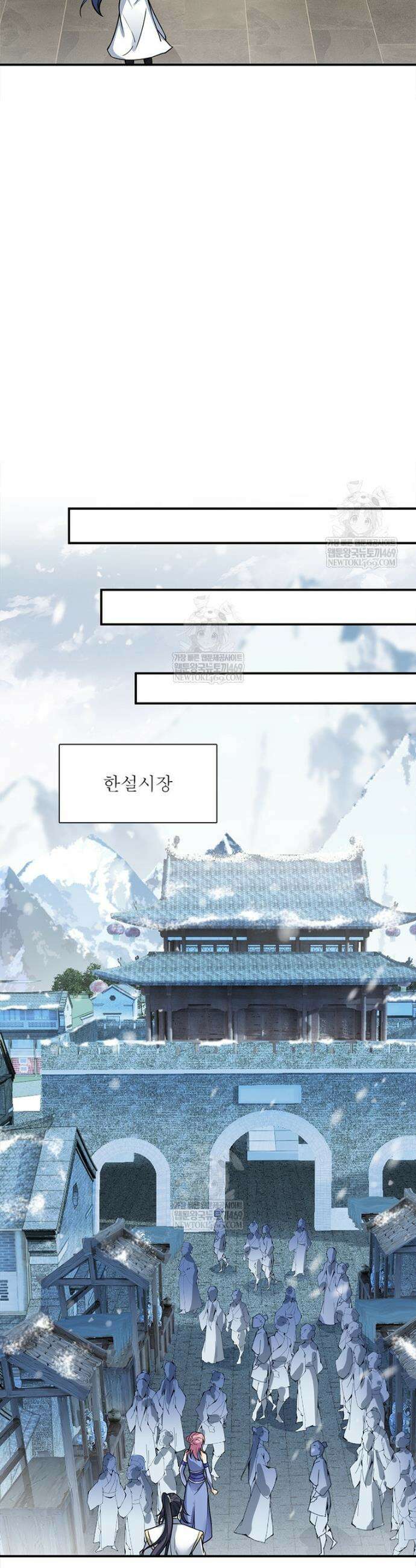 역천사신 409화 16