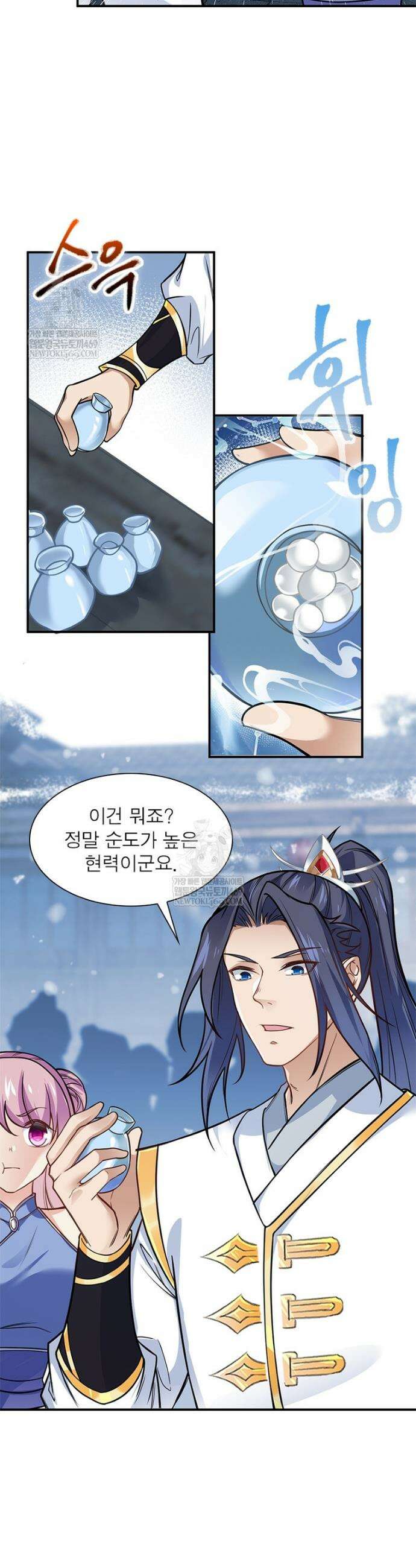역천사신 409화 19