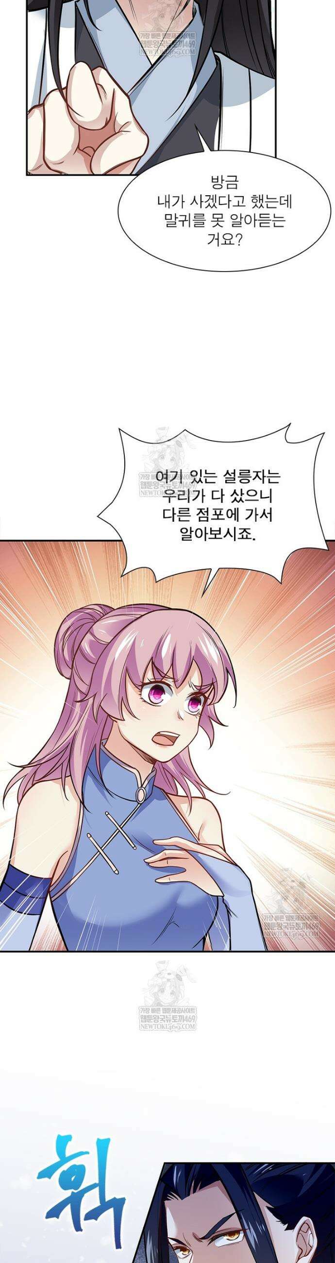역천사신 409화 24