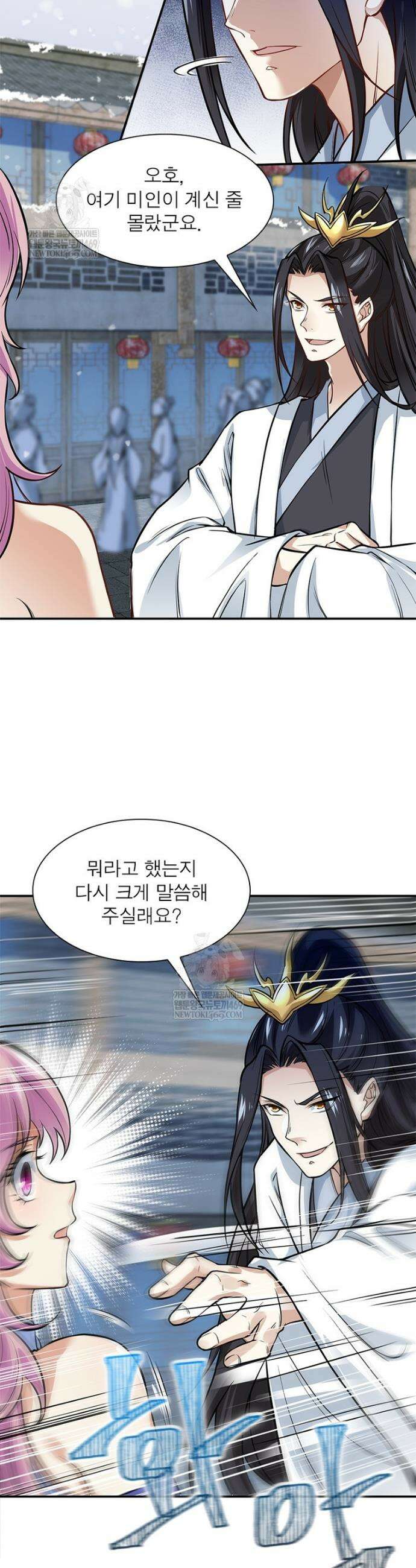 역천사신 409화 25
