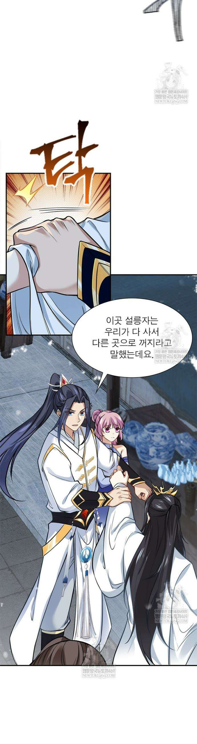 역천사신 409화 26