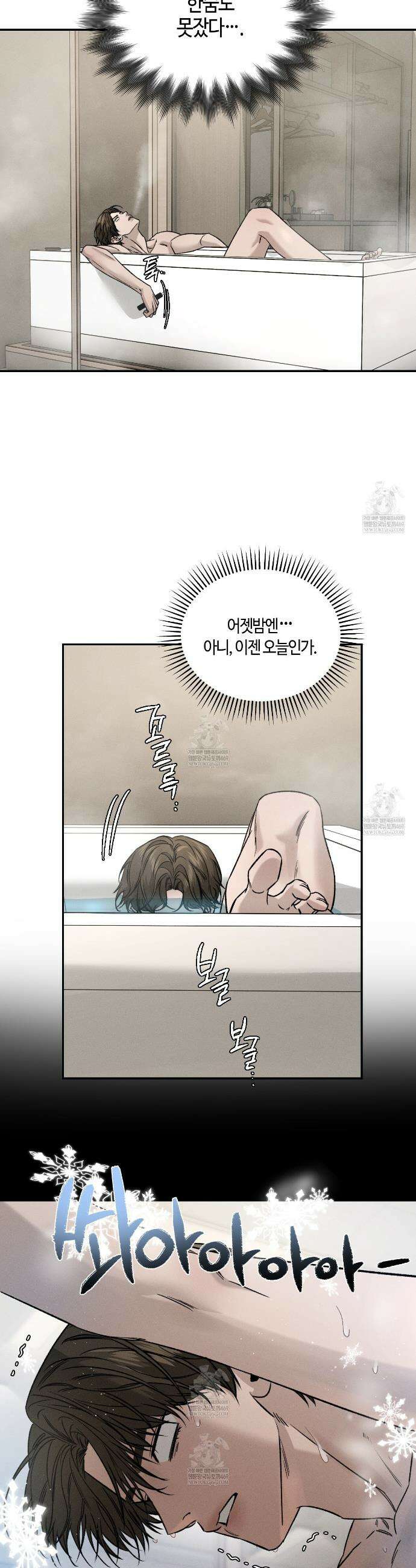 죽어 마땅한 것들 13화 3