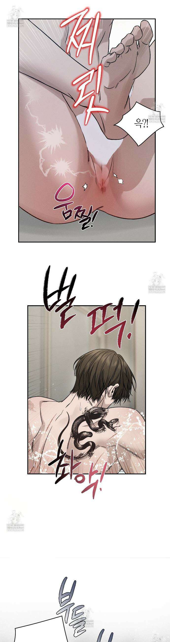 죽어 마땅한 것들 13화 5