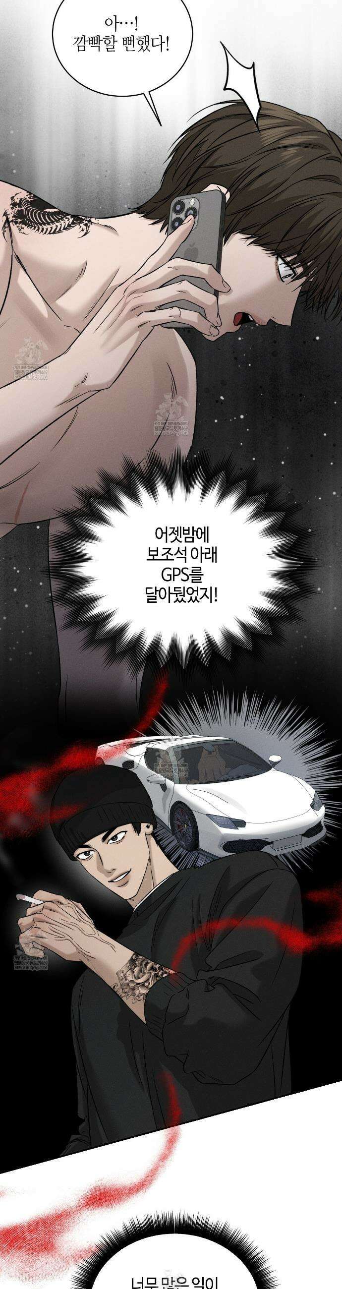 죽어 마땅한 것들 13화 9