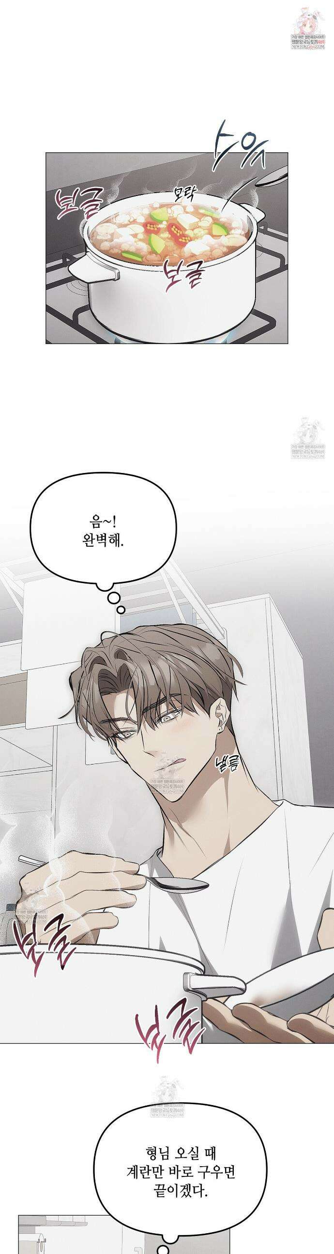 쥐덫 [BL] 쥐덫 28화 1
