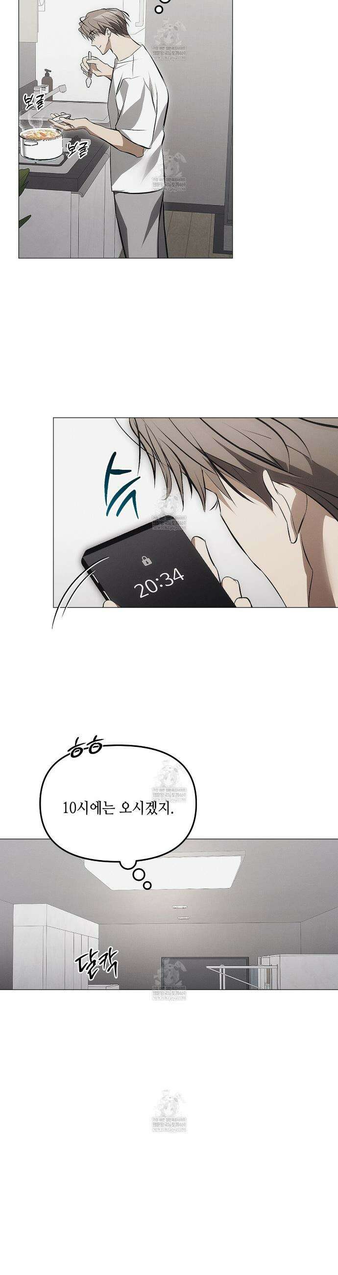 쥐덫 [BL] 쥐덫 28화 2