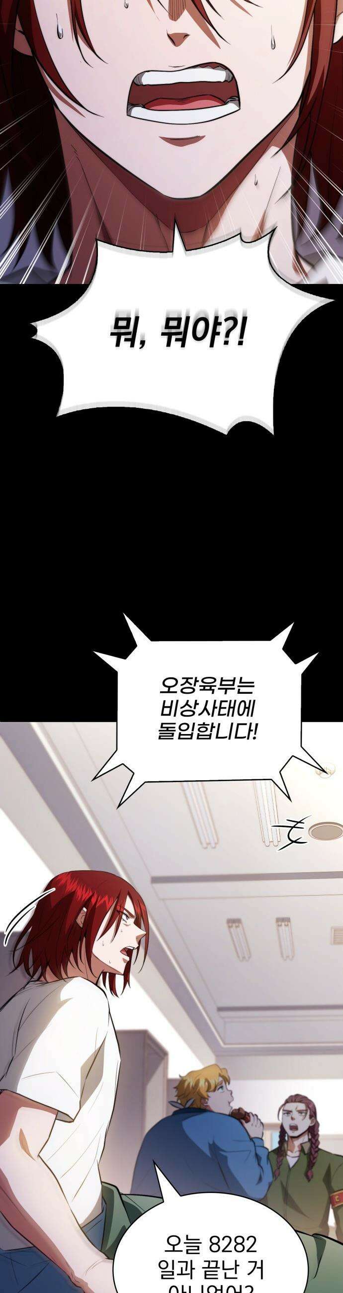 약 파는 황태자 - 95화 3