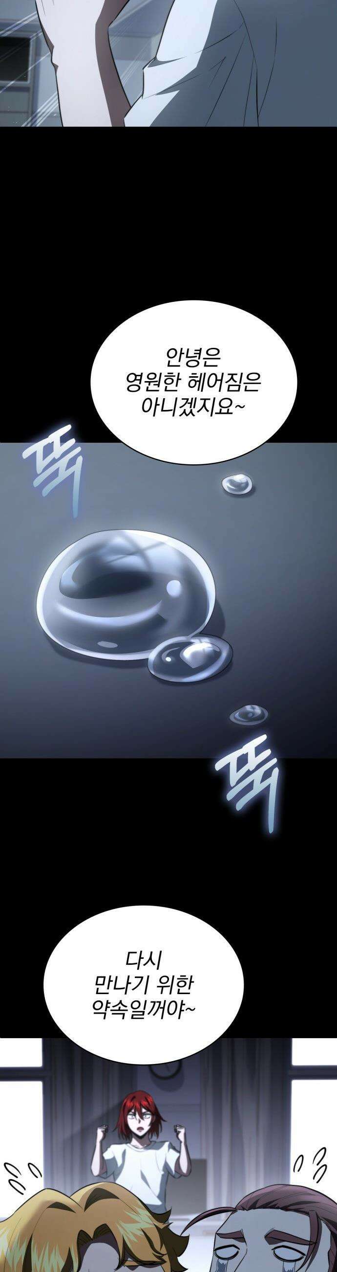 약 파는 황태자 - 95화 9