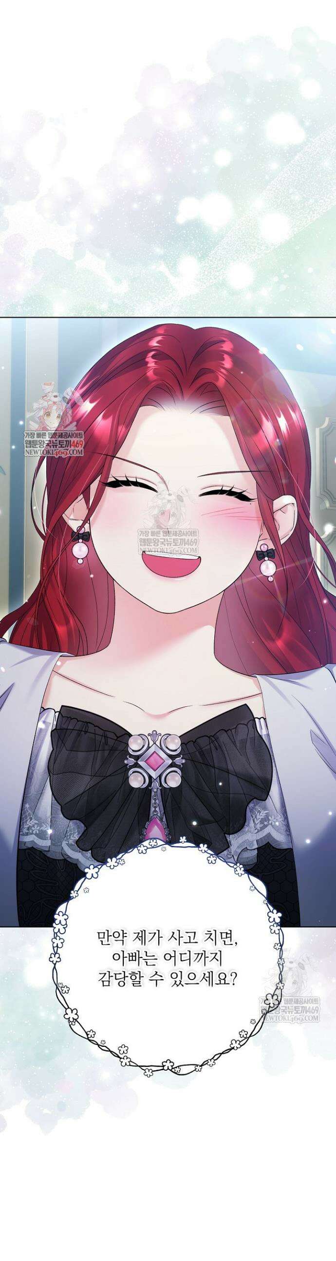 셀럽 레이디 51화 1