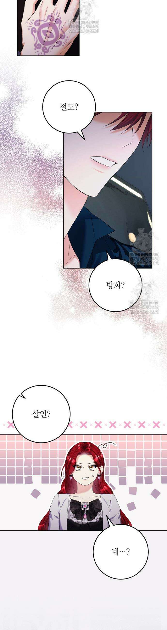 셀럽 레이디 51화 5