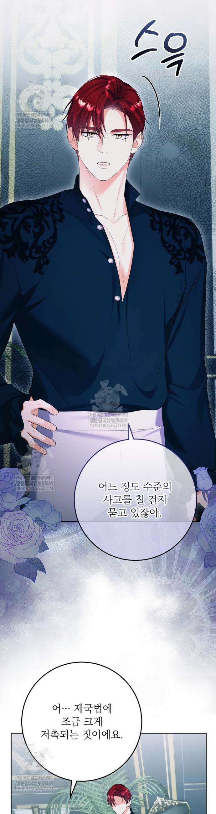 셀럽 레이디 51화 6