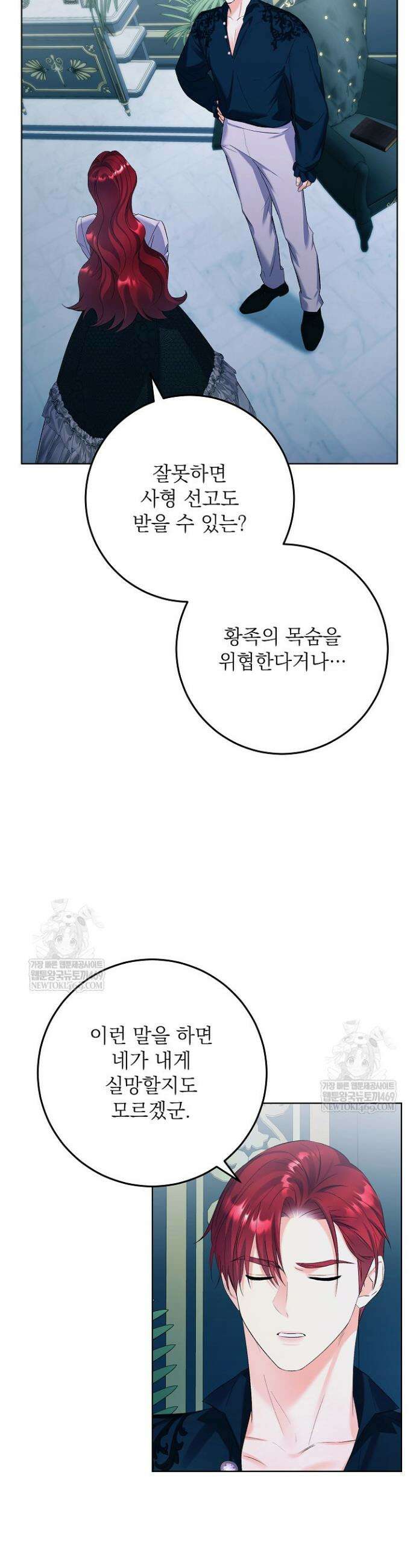 셀럽 레이디 51화 7