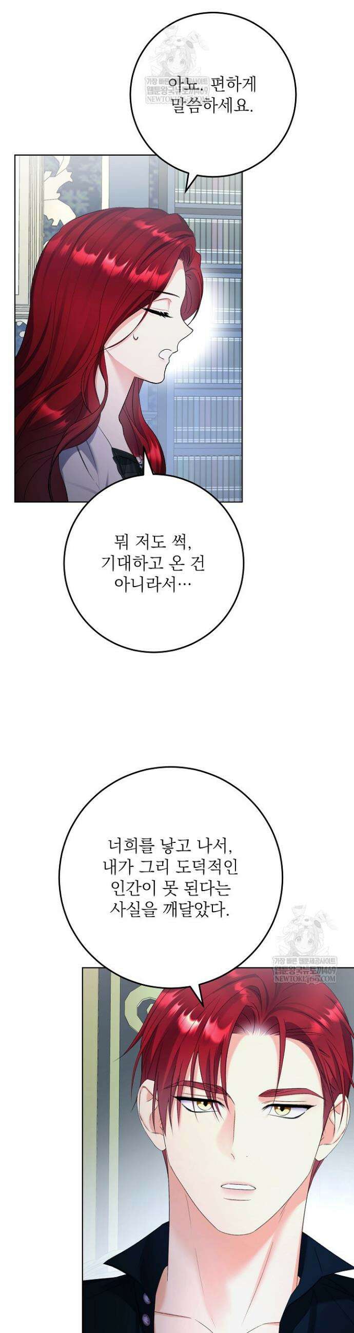 셀럽 레이디 51화 8