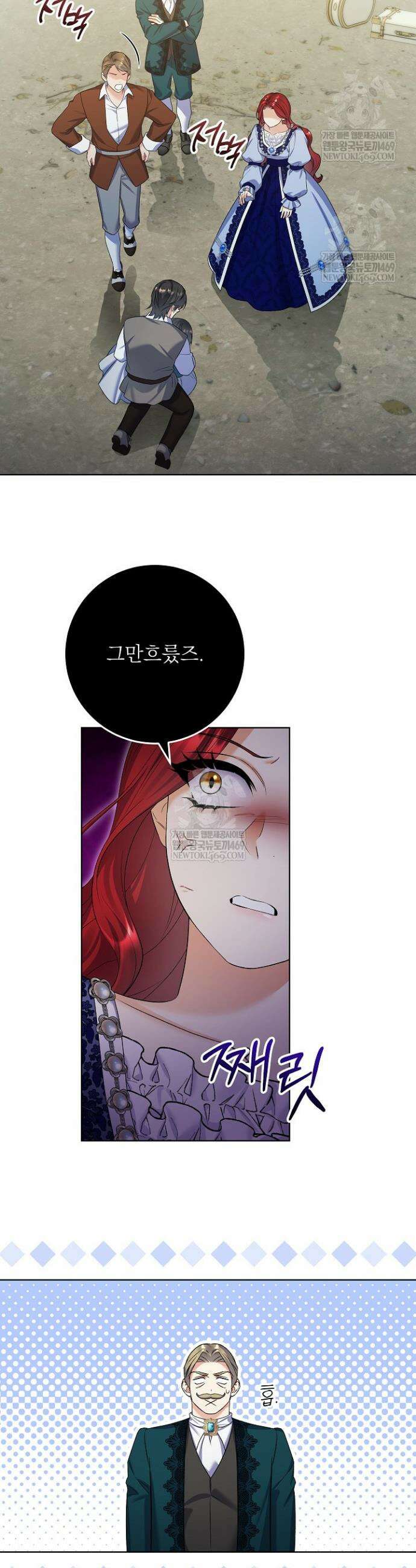셀럽 레이디 60화 2