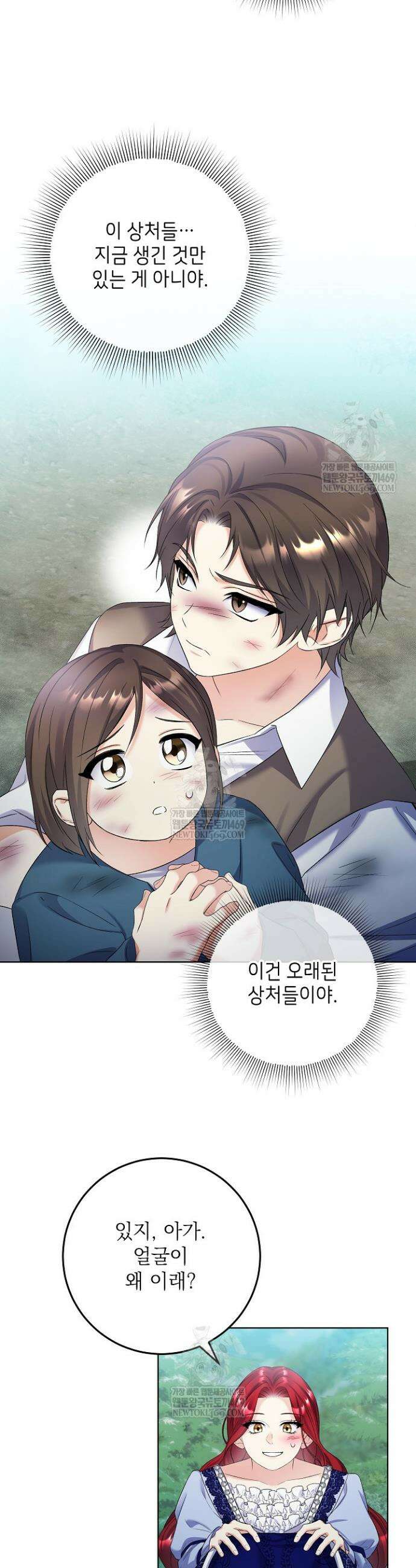셀럽 레이디 60화 4