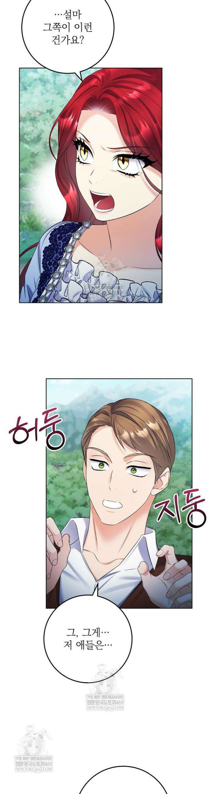 셀럽 레이디 60화 6