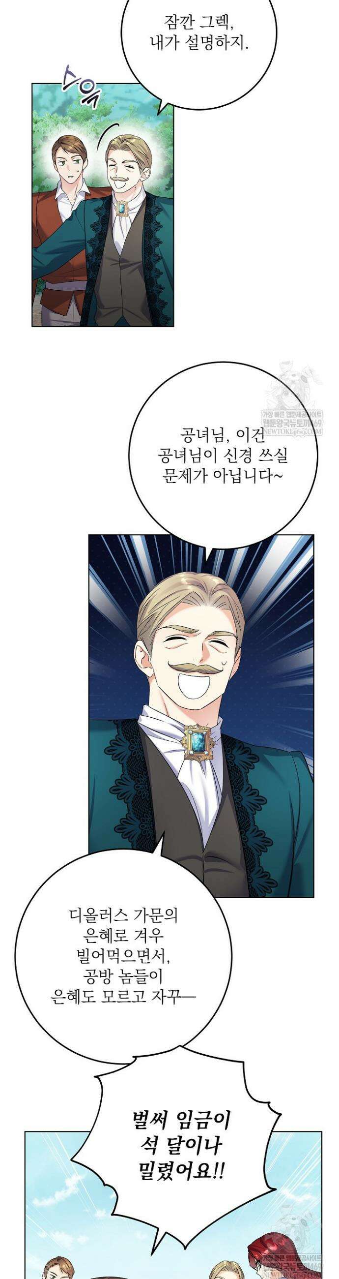 셀럽 레이디 60화 7