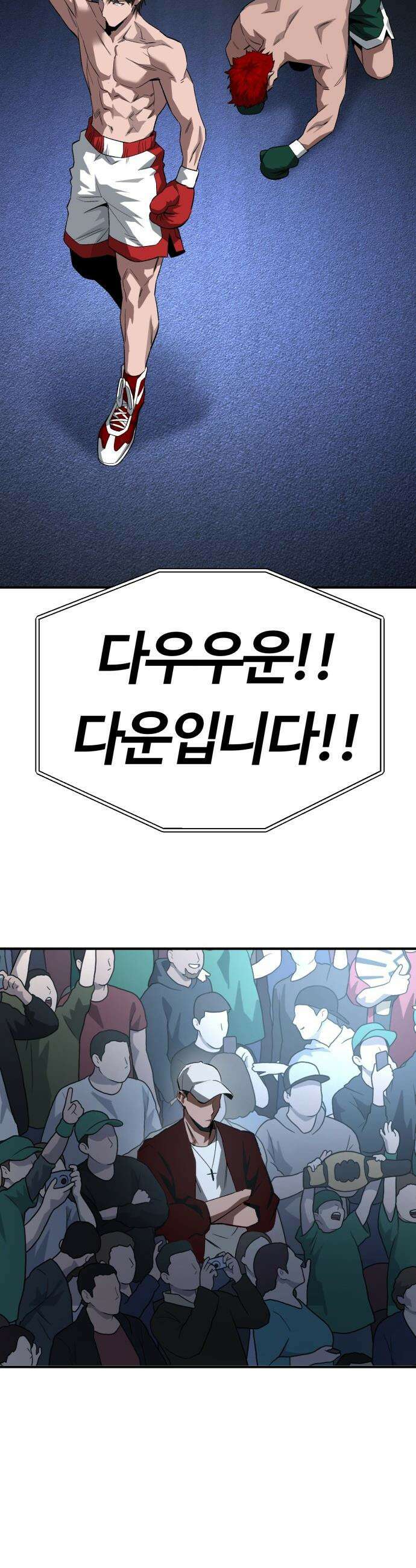 스마일 복서 - 25화 5