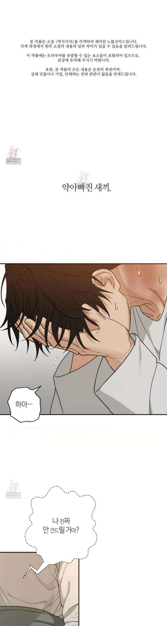 역지사지 25화 1