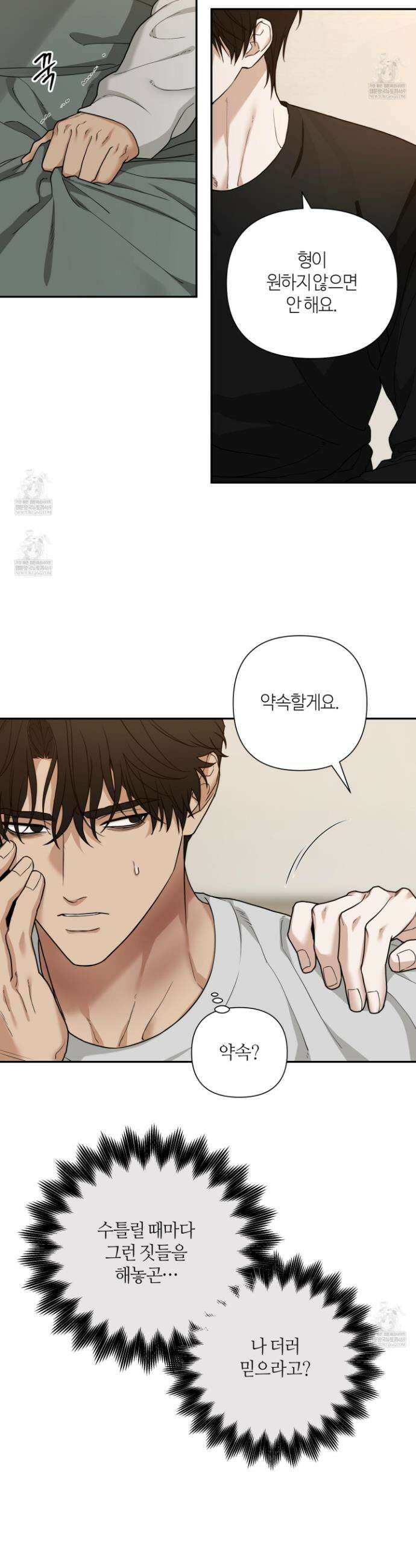 역지사지 25화 2