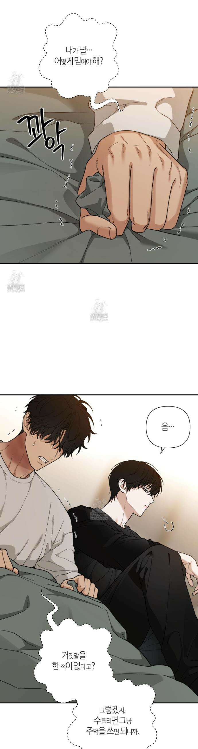 역지사지 25화 3