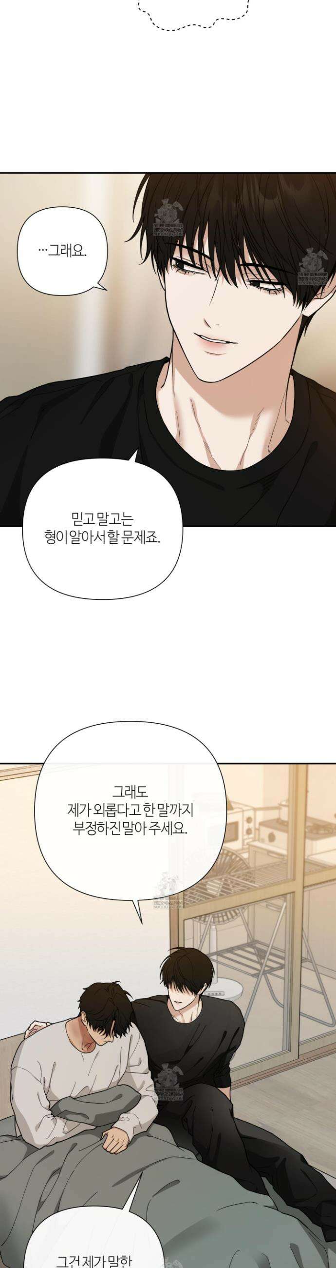 역지사지 25화 4