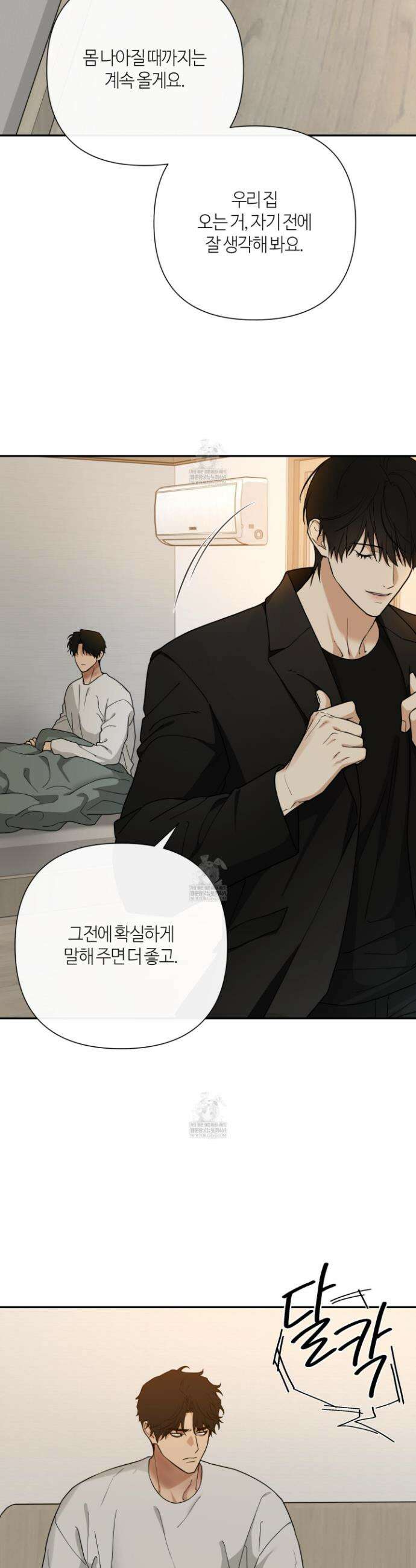 역지사지 25화 6