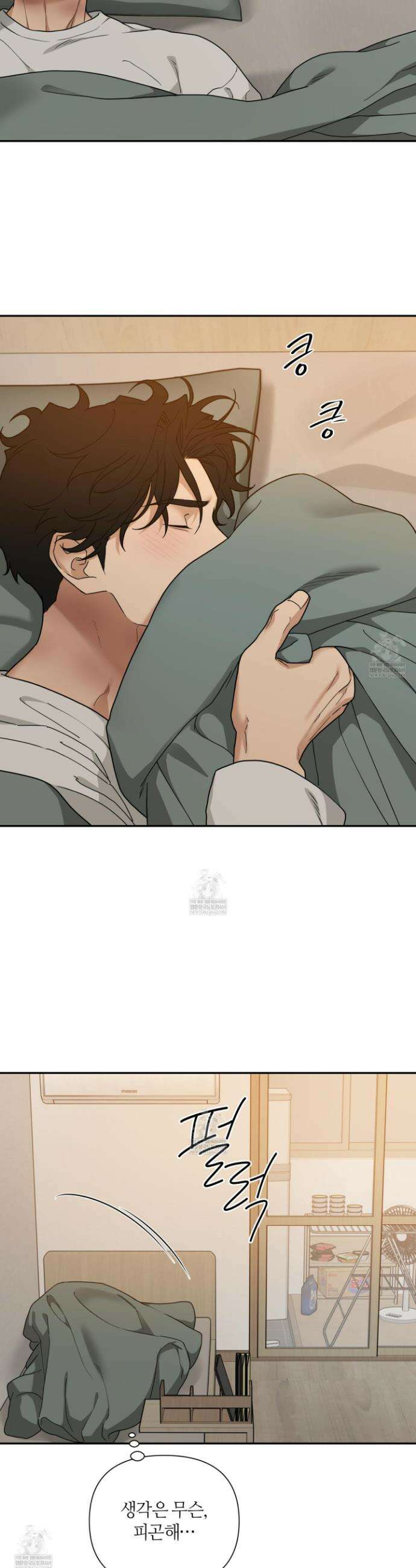 역지사지 25화 8