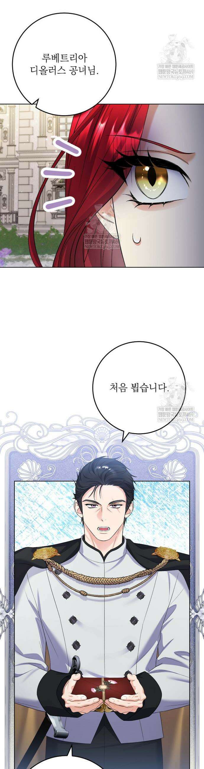 셀럽 레이디 71화 2