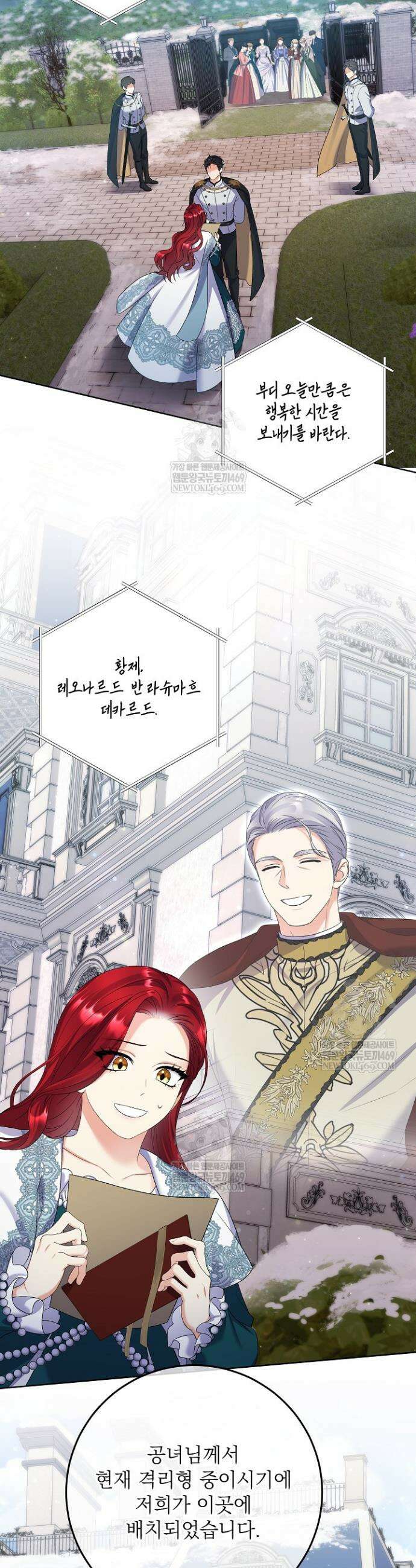 셀럽 레이디 71화 4