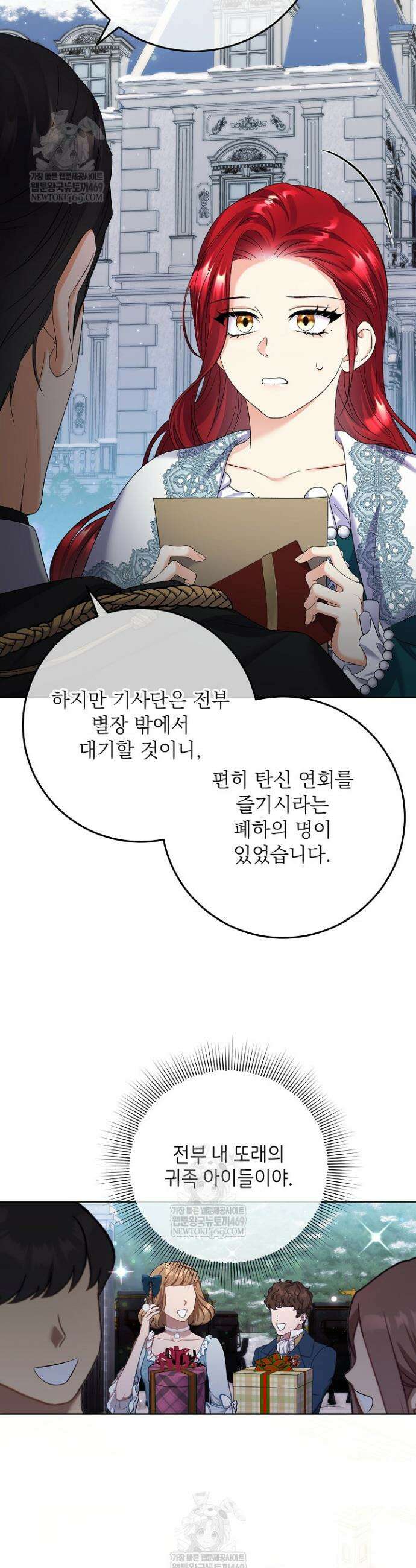 셀럽 레이디 71화 5