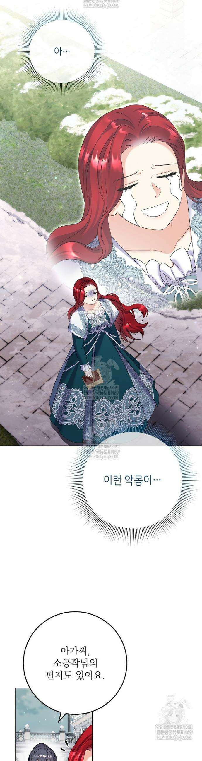 셀럽 레이디 71화 6