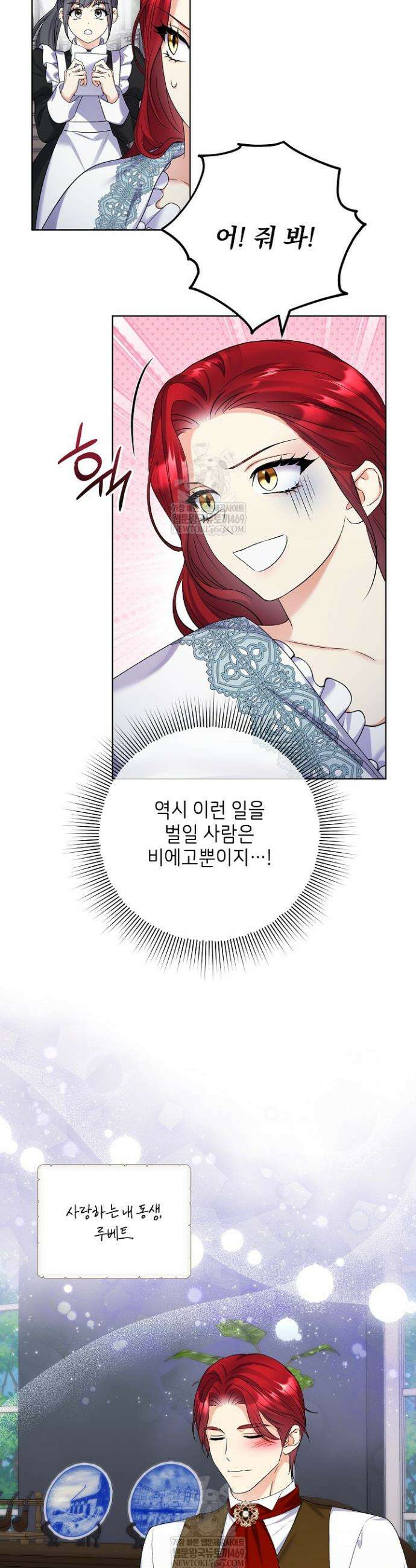 셀럽 레이디 71화 7