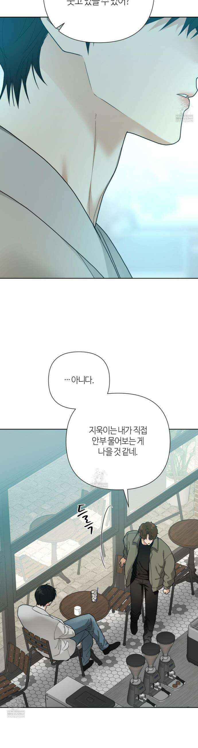 역지사지 26화 3