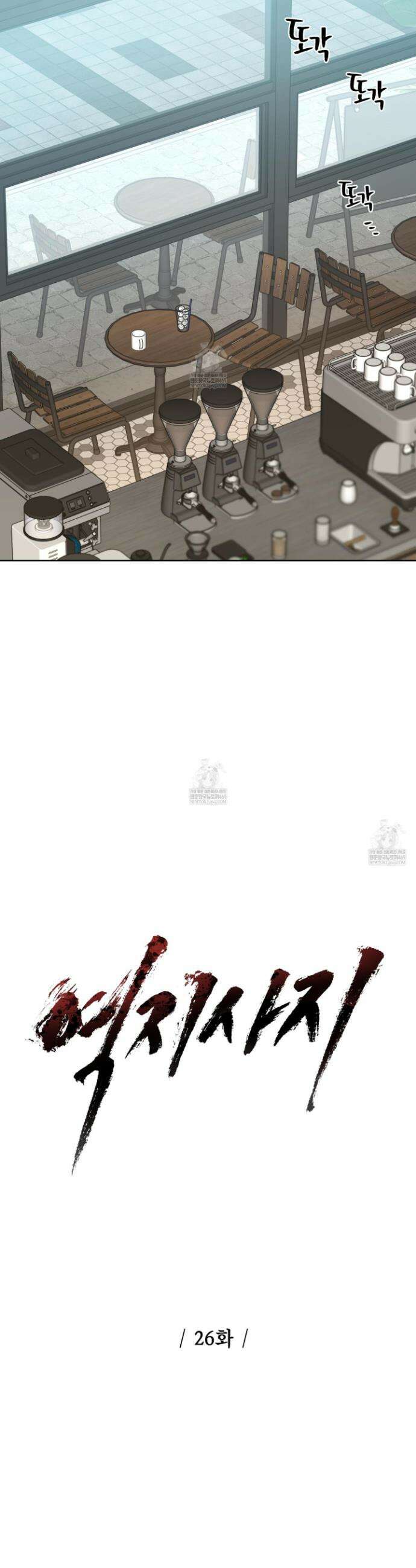 역지사지 26화 5