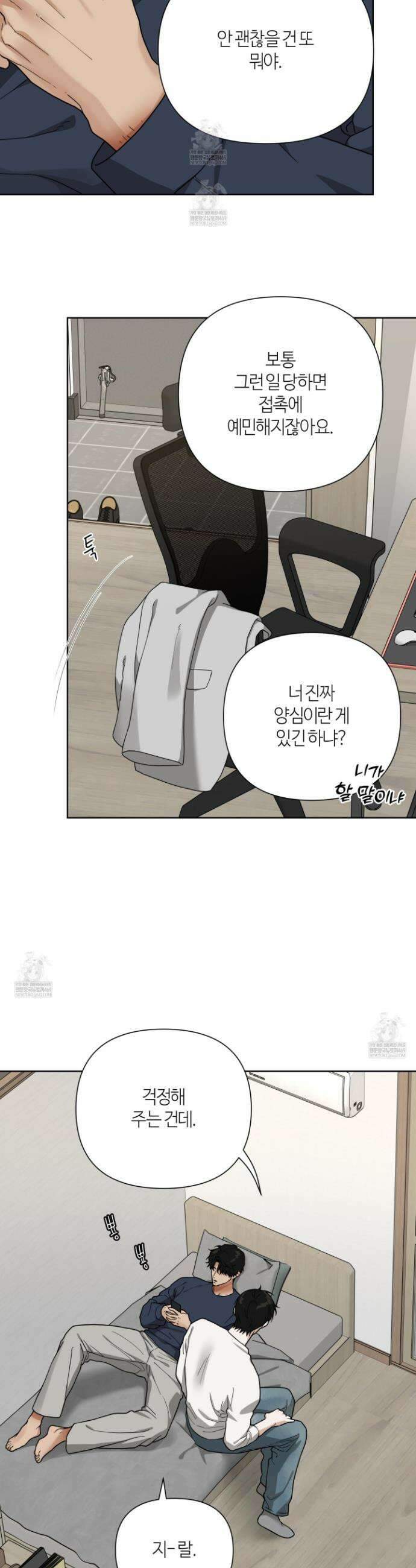 역지사지 26화 7