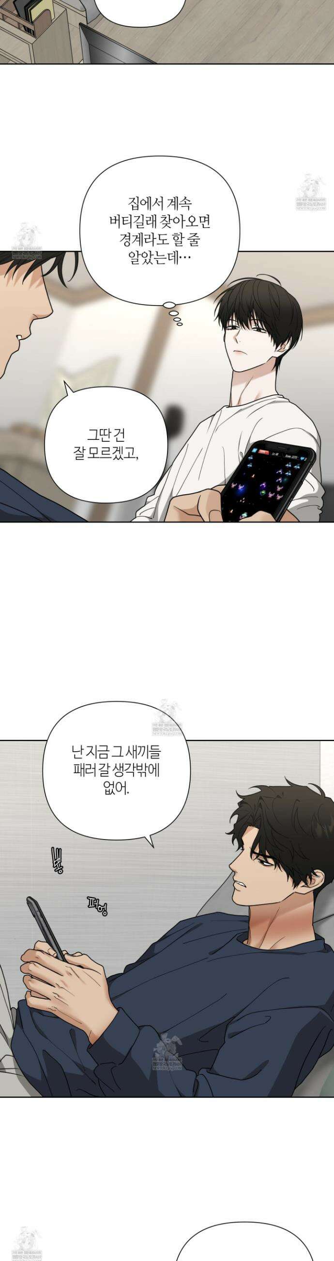 역지사지 26화 8
