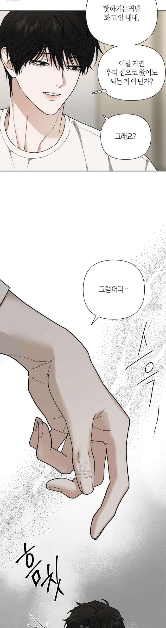 역지사지 26화 9