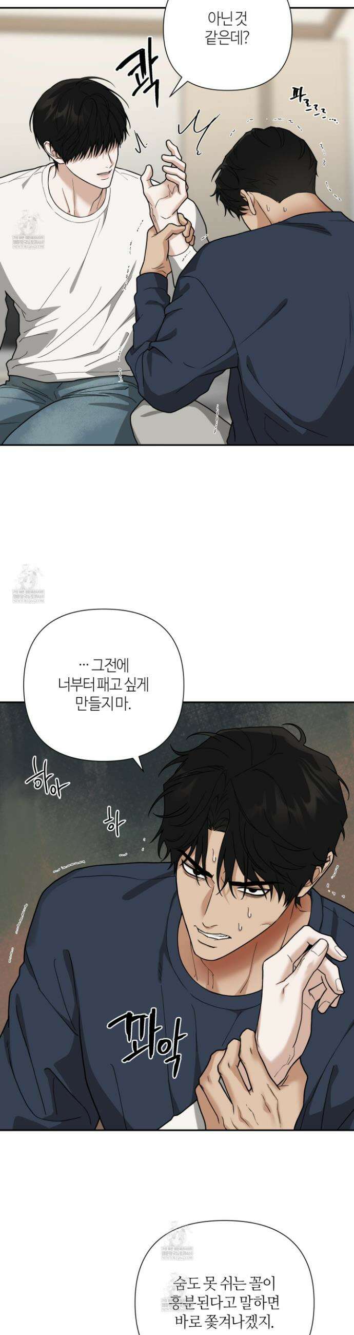 역지사지 26화 12