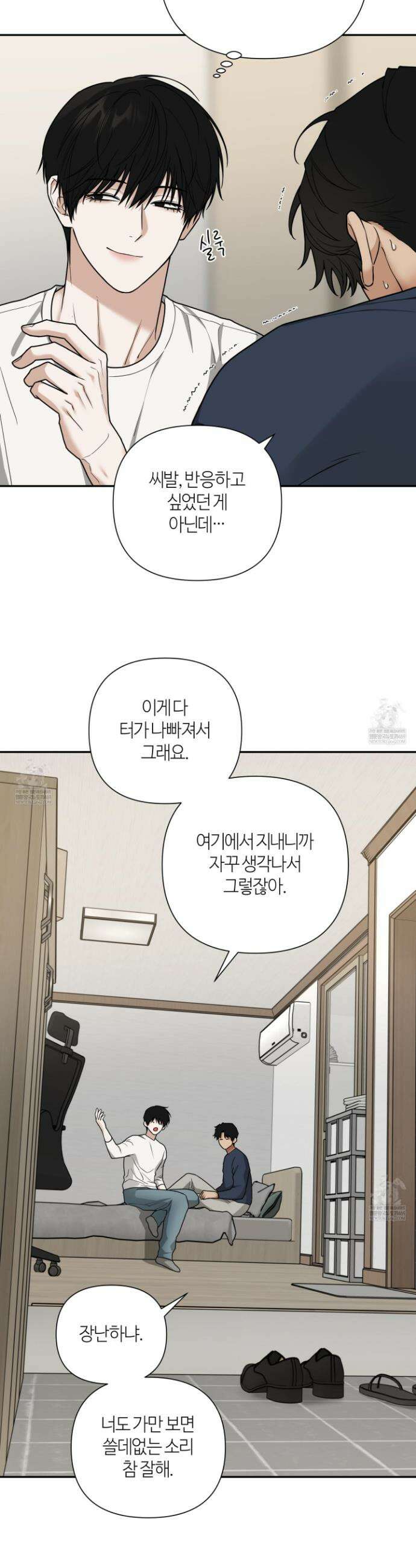 역지사지 26화 13