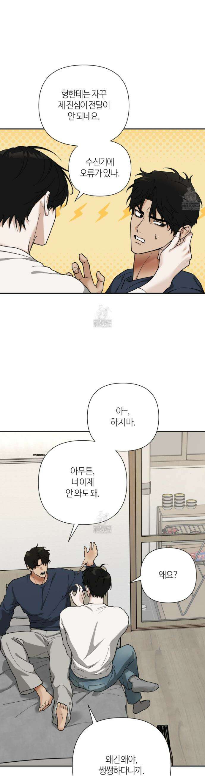 역지사지 26화 14