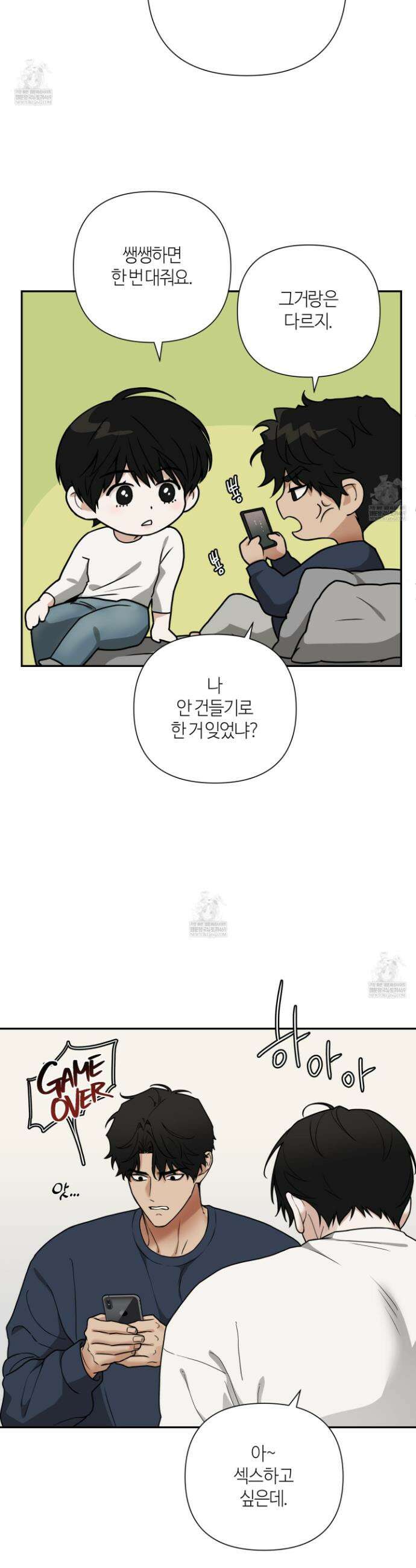 역지사지 26화 15