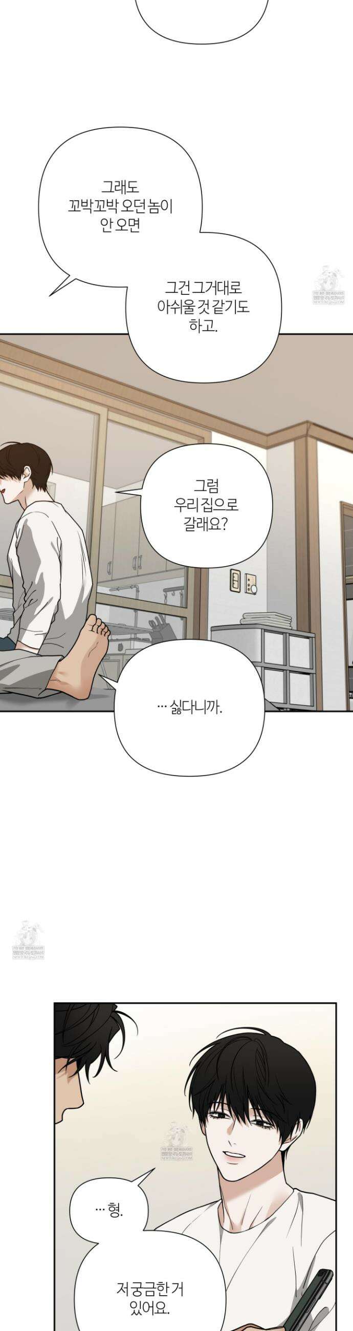 역지사지 26화 17