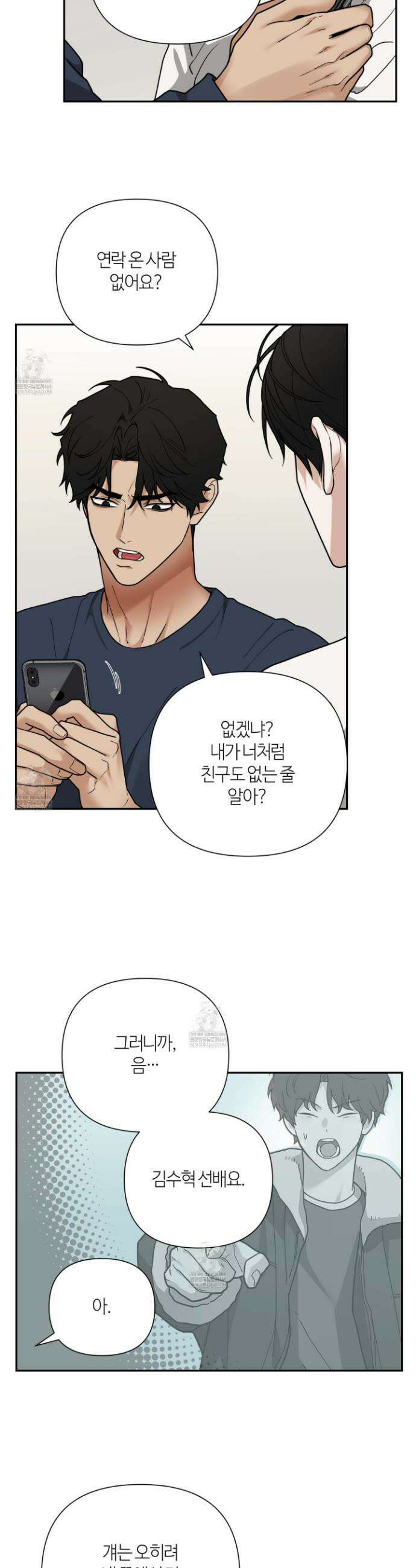 역지사지 26화 18